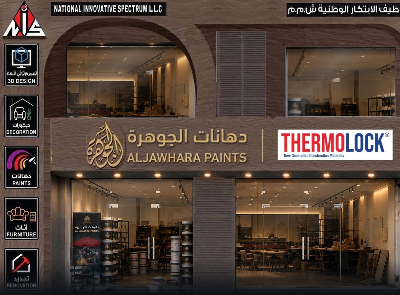 صالة عرض طيف الابتكار